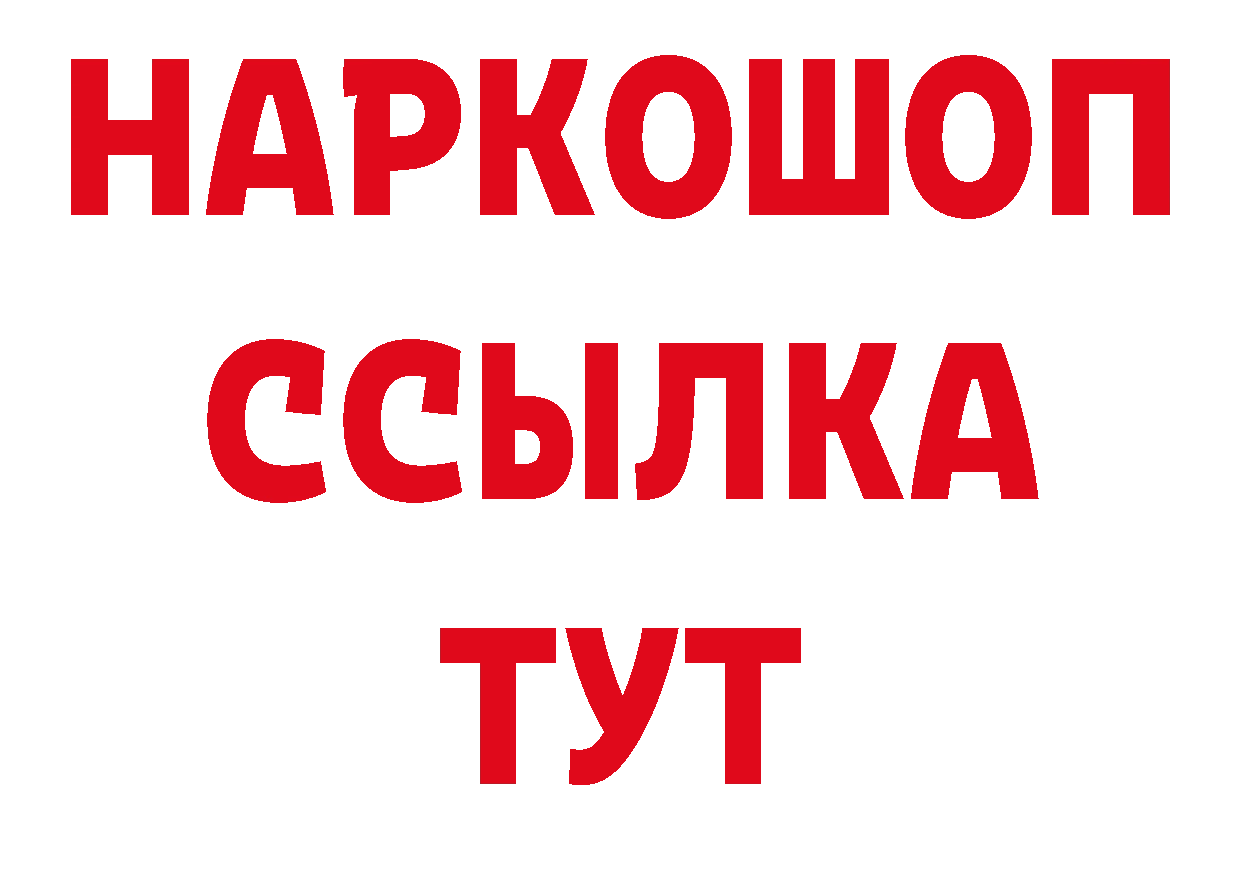 БУТИРАТ бутандиол tor сайты даркнета hydra Алдан